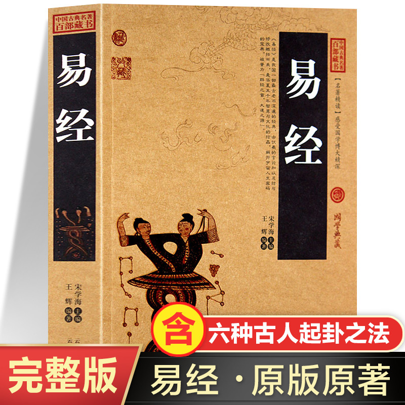 Meihua Yishu+Qimen Dunjia+I Ching All 3 เล่ม I Ching Original Original Original Original Original Or