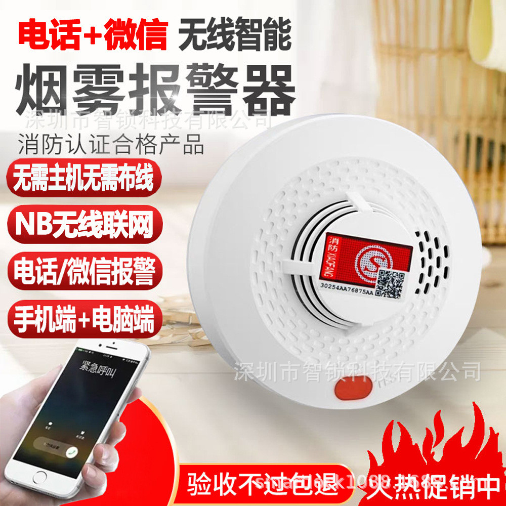 NB-iot อัจฉริยะควัน Sensation ควันนาฬิกาปลุก Sensing Fire Fighting ระยะไกลไร้สาย iot Fire Detection 