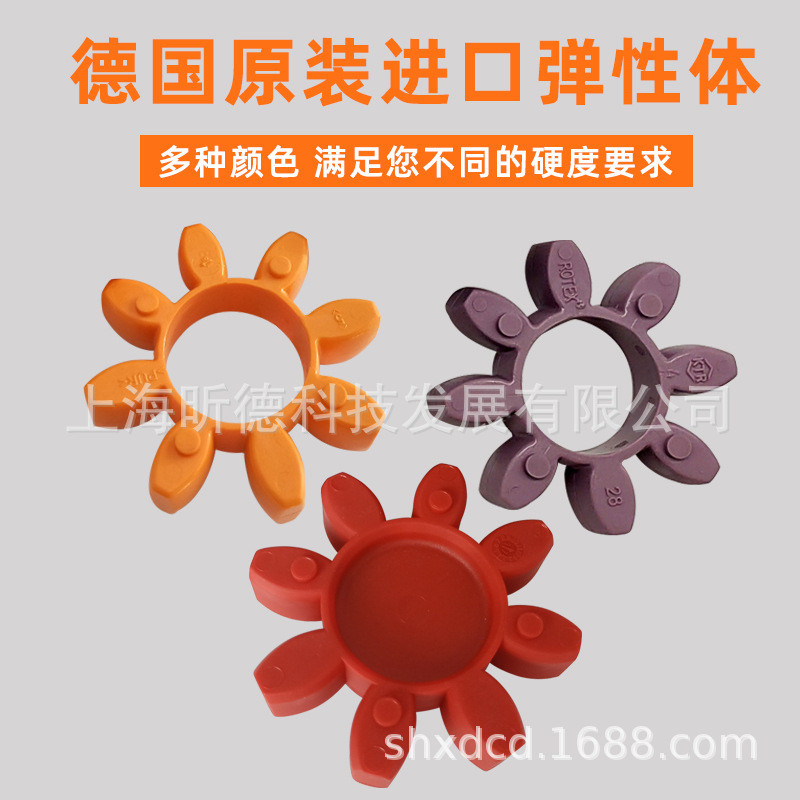 ROTEX R-GR Elastomer GS Cushion Cushion เบาะพลัม Blossom Star Coupling KTR นําเข้าจากเยอรมนี