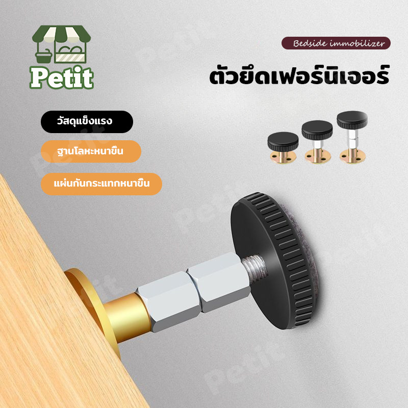 ตัวยึดเฟอร์นิเจอร์ สแตนเลส ที่ยึดหัวเตียง กันชนเตียง อเนกประสงค์ ป้องกันเสียงดัง ลดแรงสั่นสะเทือน แผ่นกันกระแทก