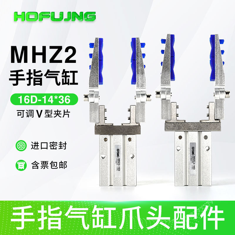 Manipulator Fixture อุปกรณ์เสริมนิ้วมือกระบอก Claw หัว Extension MHZ2-16D/MHZL2-16D ปรับ V-Clamp