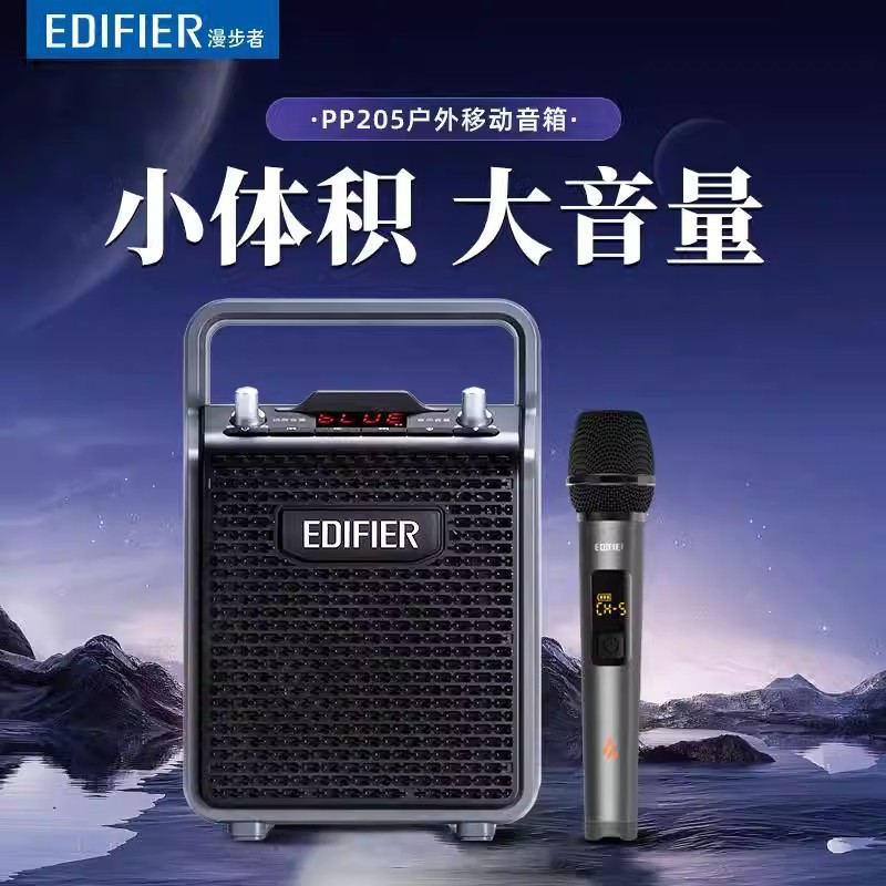 EDIFIER EDIFIER PP205 เสียงกลางแจ้ง Square Dance k Song Trolley แบบพกพาแบบพกพามือถือร้องเพลงบลูทูธ