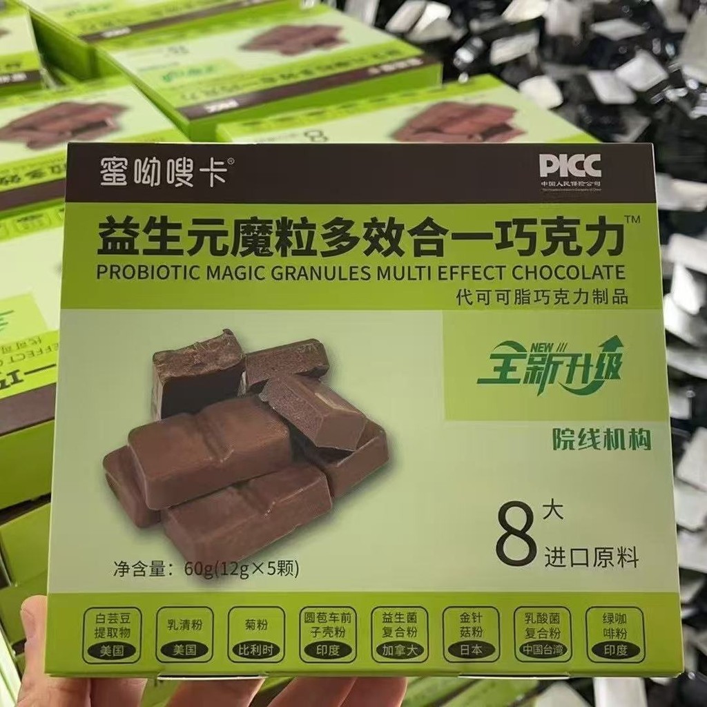 Anchor Miyo Swish Card Prebiotic Magic Granules All-in-One Chocolate One Box 5 ชิ้น 9.99.99.23