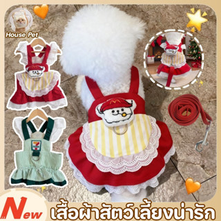 New เสื้อผ้าสัตว์เลี้ยง เสื้อผ้าคอสเพลย์สัตว์เลี้ยง ใช้สายจู…