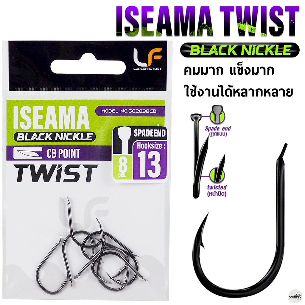 ตัวเบ็ด ISEMA BLACK NICKEL HARD 23 [หน้าบิด] คมมาก แข็งมาก By.Luresfactory