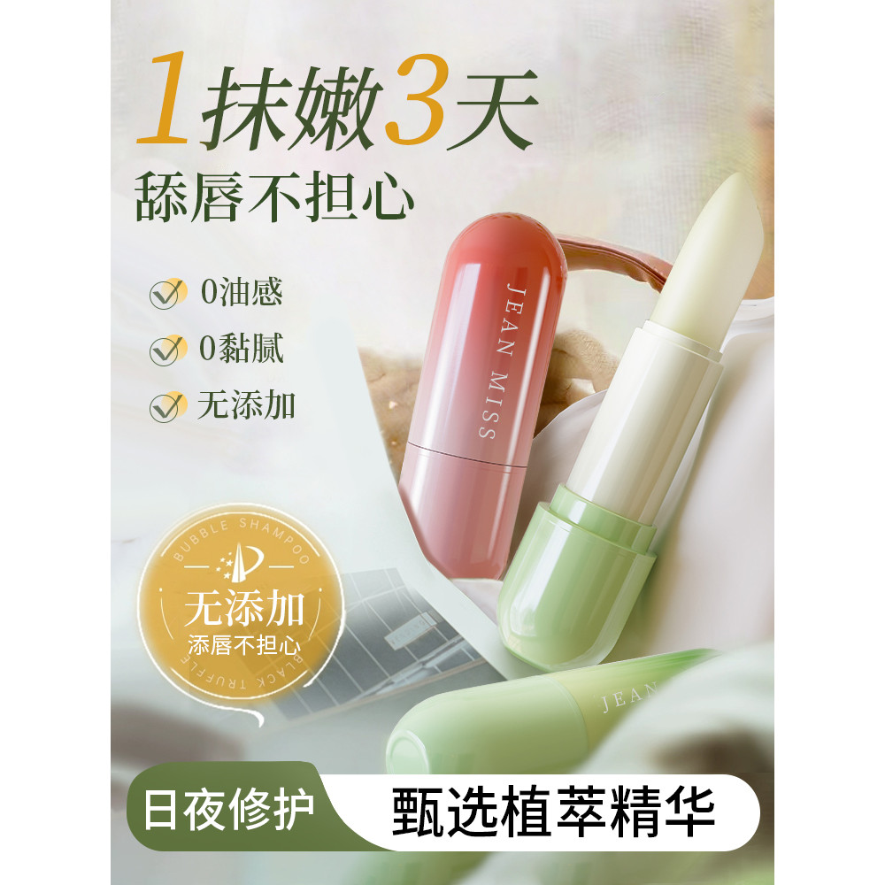 ลิปมัน lipbalm Avocado Vaseline Lip Balm หญิง Moisturizing Hydrating Anti-Drying Exfoliating Fade Re