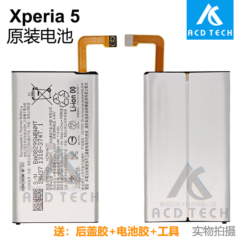 เหมาะสําหรับ Sony Xperia 5 แบตเตอรี่ในตัว X5 J8210 J9210 X5 แบตเตอรี่ลิเธียม LIP1705ERPC