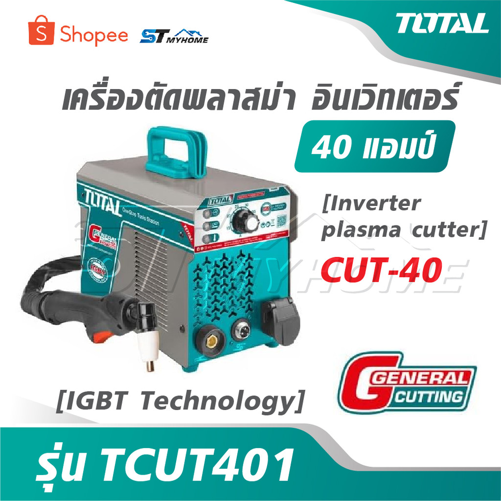 TOTAL เครื่องตัดพลาสม่า อินเตอร์เตอร์ 40 แอมป์ รุ่น TCUT401 [ IGBT Technology ] [ Inverter plasma cu