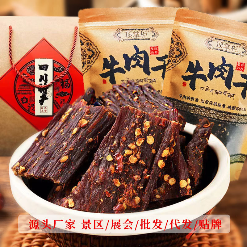 Beef Jerky Air-Dried Beef Snacks Special Exhibition Air-Dried Pork Jerky Snacks#9. 24ก #