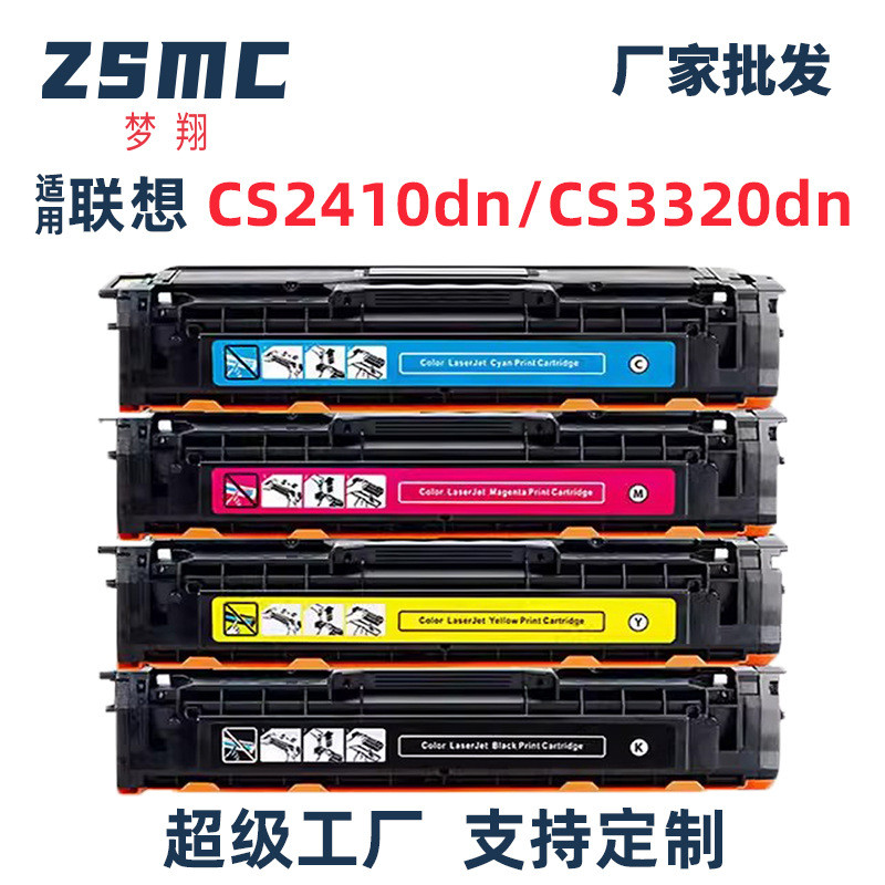 เหมาะสําหรับ Lenovo cs2410dn Selenium Drum cs3320dn ตลับหมึกผง LD2410K LD3020k LD2410 ตลับหมึก
