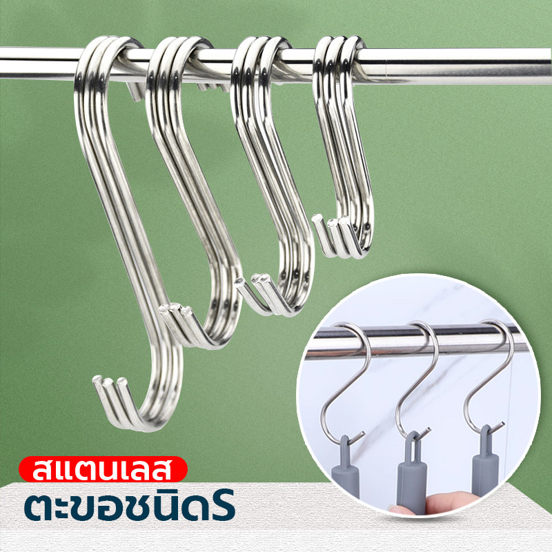 (1แพ็ค/10ชิ้น)ตะขอตัวเอสS สแตนเลส ตะขอแขวนในครัว รับประกันแข็งแรงทนทาน