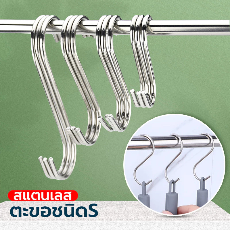 (1แพ็ค/10ชิ้น)ตะขอตัวเอสS สแตนเลส ตะขอแขวนในครัว รับประกันแข็งแรงทนทาน