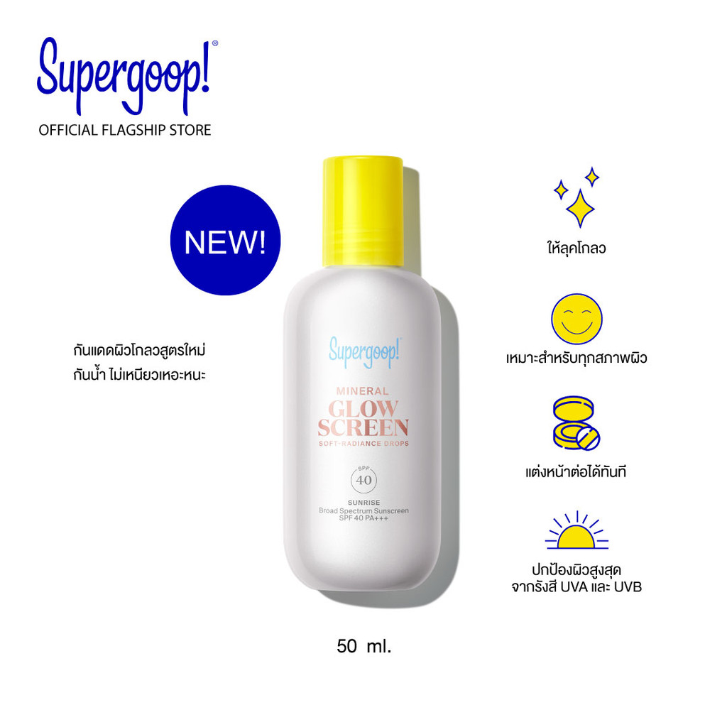 [Flash Sale! 30%] Supergoop! Mineral Glowscreen Soft-Radiance Drops SPF 40 - Sunrise 50ML (Exp. Jan/