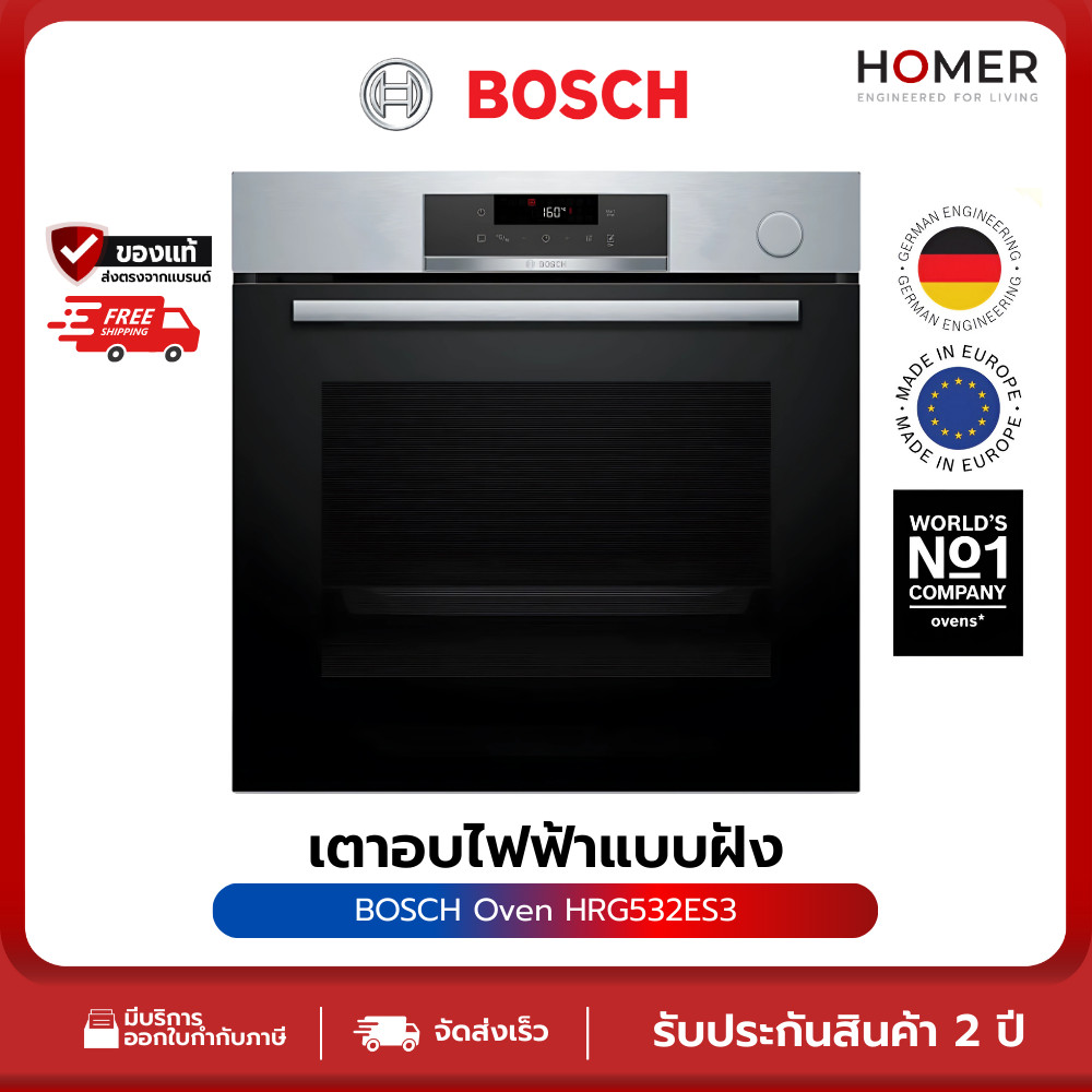 BOSCH Oven รุ่น HRG532ES3 เตาอบผสมระบบไอน้ำ โปรแกรมอัตโนมัติ 15 โปรแกรม ขนาด 60cm สีดำ ซีรีส์ 4