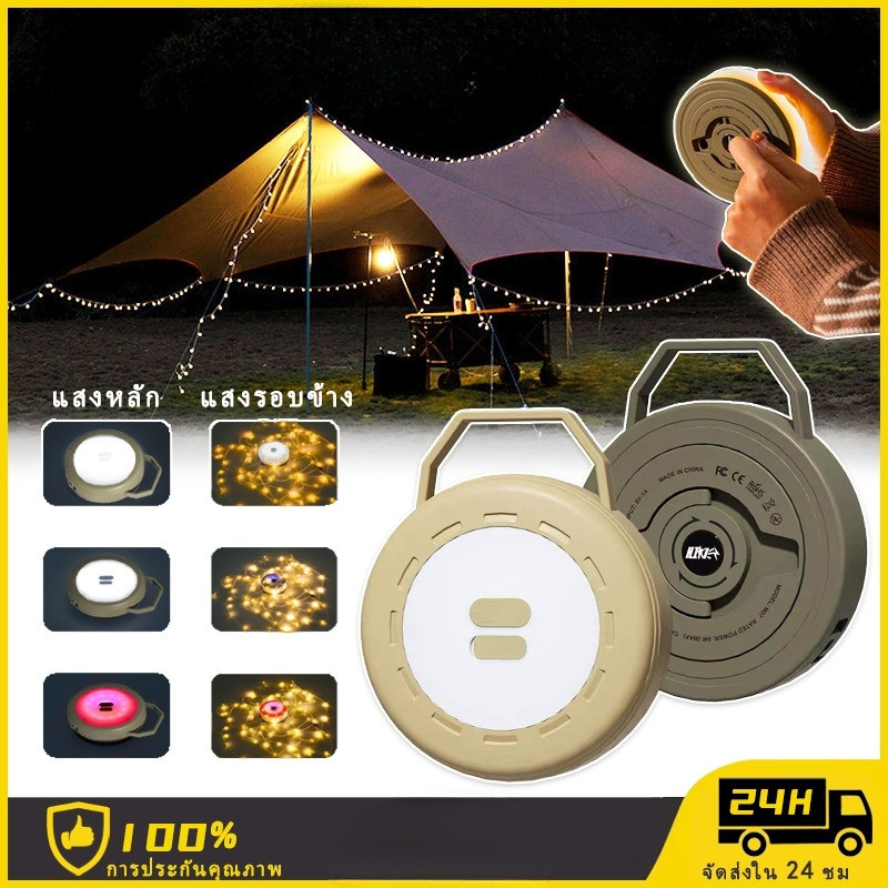 ไฟแคมป์ปิ้ง2000mAhแบตฯStarry Camping Light10mได้รับการอัพเกรดของไฟตั้งแคมป์ที่เข็มขัดหลอดไฟยาว!เหมาะสำหรับการตั้งแคมป์