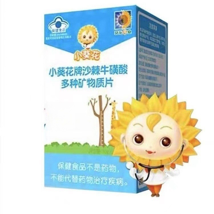 Sunflower Sea Buckthorn Taurine l เม็ดหลายแร่ธาตุหลายวิตามินทอรีนเม็ด l/25.03.04 Seagull