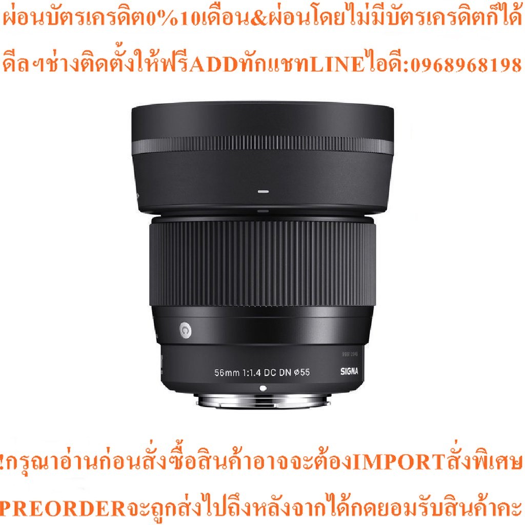 Sigma Lens DN 56mm f/1.4 (C) DC (ประกันศูนย์)