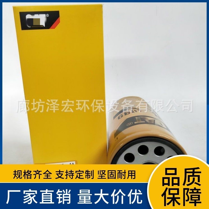 ผู้ผลิตจัดหารถขุด Carter 1R-0739 กรองน้ํามันเครื่อง 1r0739 กรองน้ํามัน