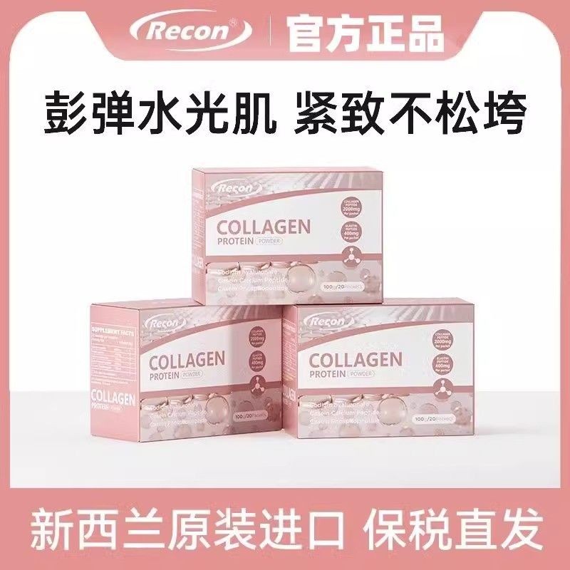 Recon Recon Recon Collagen Small Molecical Collagen Peptide New Zealand Original นําเข้าของแท้อย่างเ