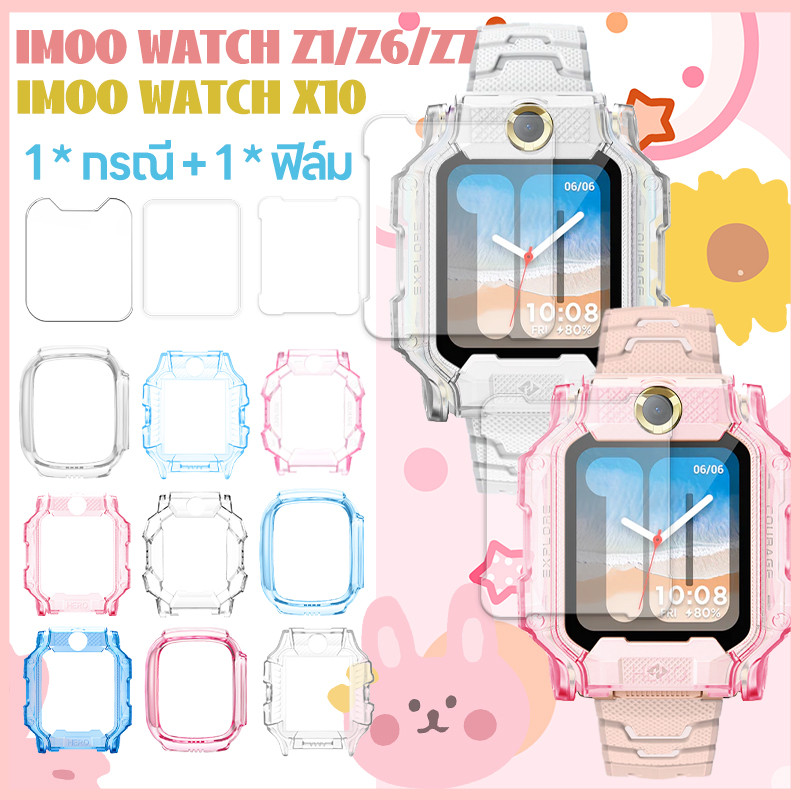 【กรณี + ฟิล์ม】💫กรณีสำหรับ imoo X10 imoo Z1 Z6 Z7 💫กันกระแทก imoo watch phone X10 Case TPU +HD ฟิล์มก