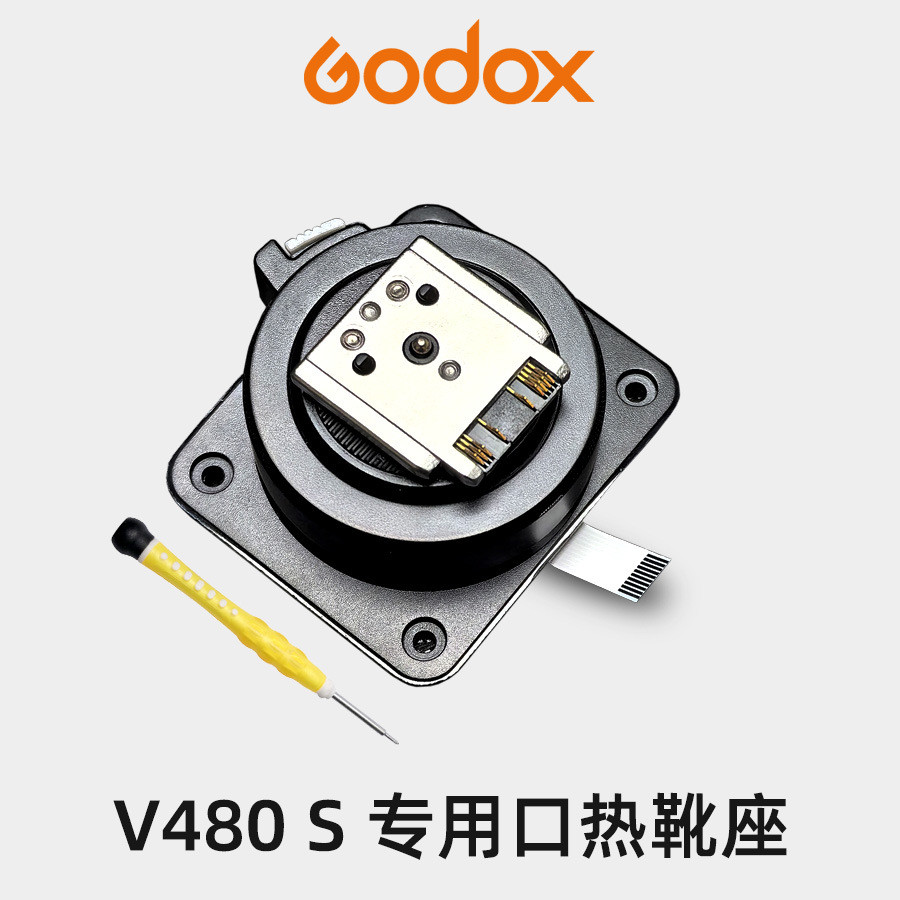 GODOX GODOX V480 S แฟลชแบรนด์เดิมชิ้นส่วนซ่อมใหม่ฐานรองเท้าร้อน