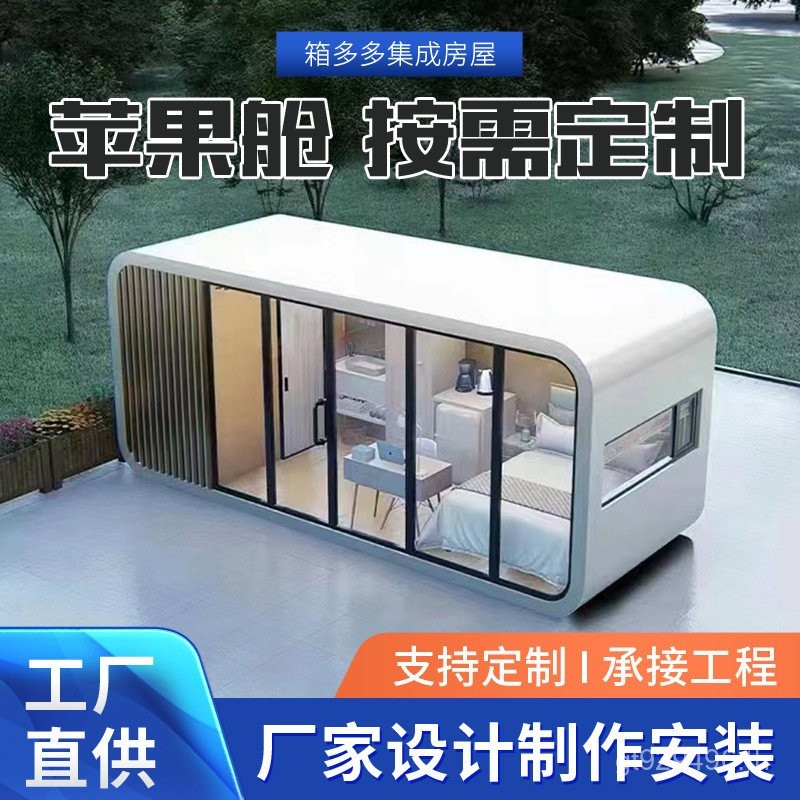 คลังสินค้า Influencer Class Camping Site คอนเทนเนอร์ที่ถอดออกได้ Resident Creative Room กิจกรรม B & 