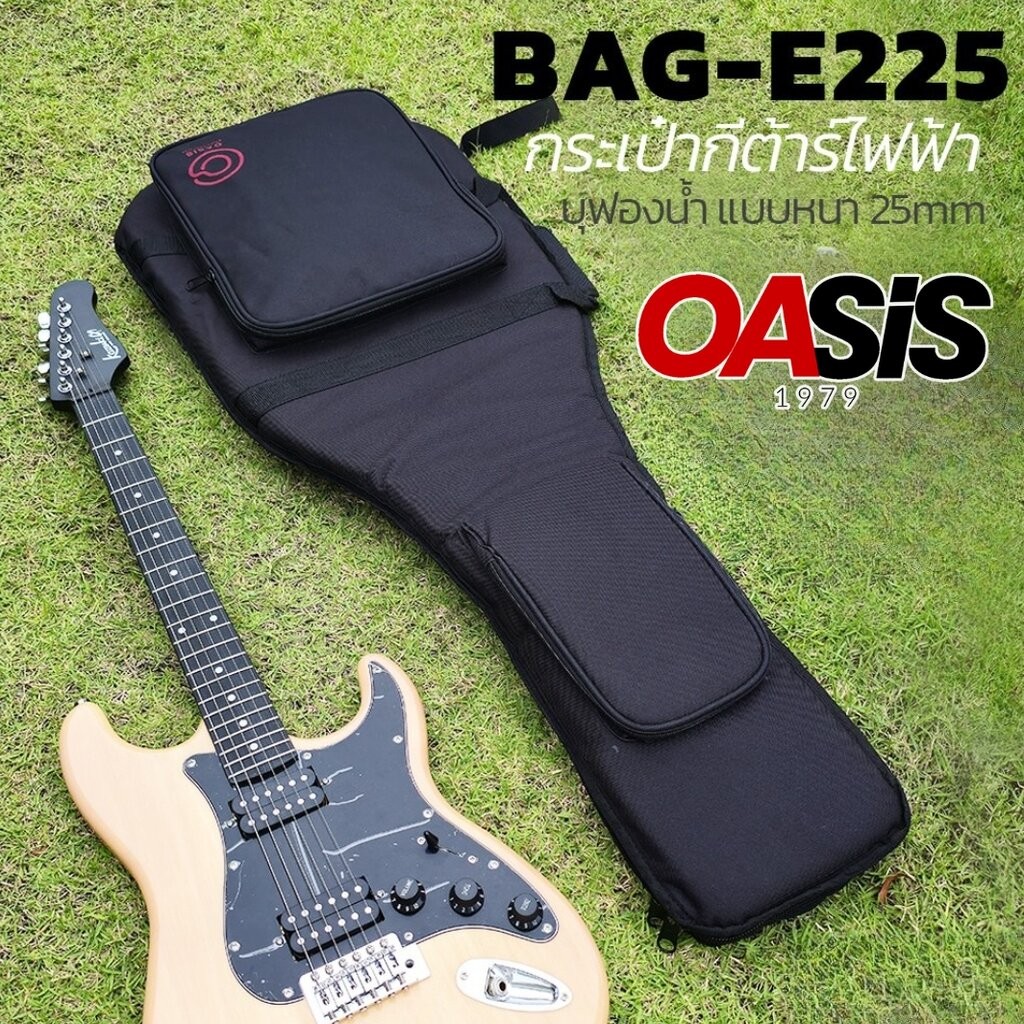 กระเป๋ากีต้าร์ไฟฟ้ากันน้ำ OASIS BAG-E225 กระเป๋ากีต้าร์ไฟฟ้า บุฟองน้ำ 25mm กระเป๋าสำหรับกีตาร์ไฟฟ้า Support ด้านล่าง