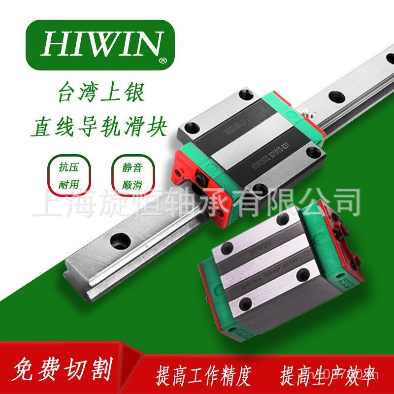 HGW Taiwan Silver Linear Original Straight Guide HIWIN Slider Series คู่มือแท้ประเภทหน้าแปลน SKMU