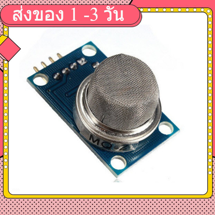 MQ-2 MQ2 Methane Butane Gas Sensor Detection Module
