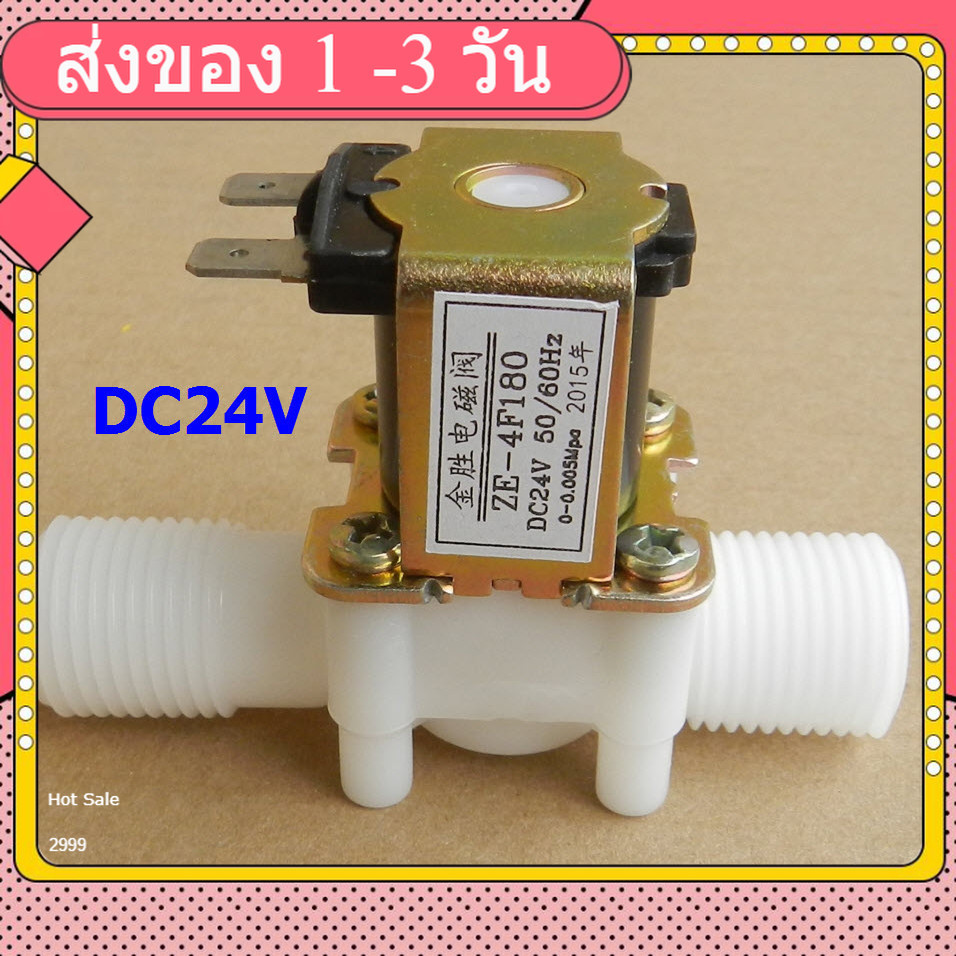 24V DC 1/2" Solenoid Valve For Water Air Normally Closed (NC)