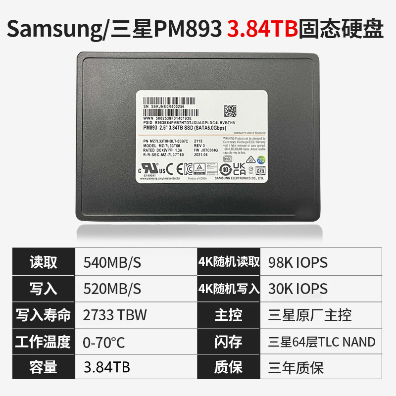 Samsung/Samsung PM893 3.84T Enterprise Server SSD Solid State Drive 8 ซม.SATA3