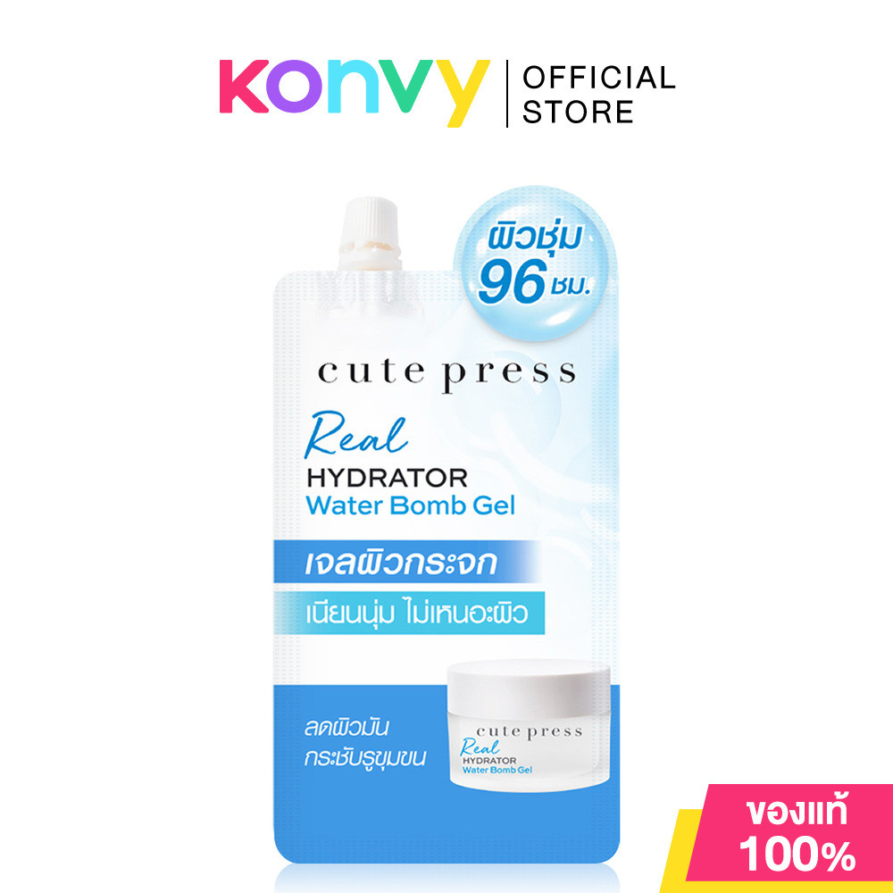 Cute Press Real Hydrator Water Bomb Gel 7g คิวท์เพรส เจลผิวกระจก ล็อกผิวฟูตลอดวัน.