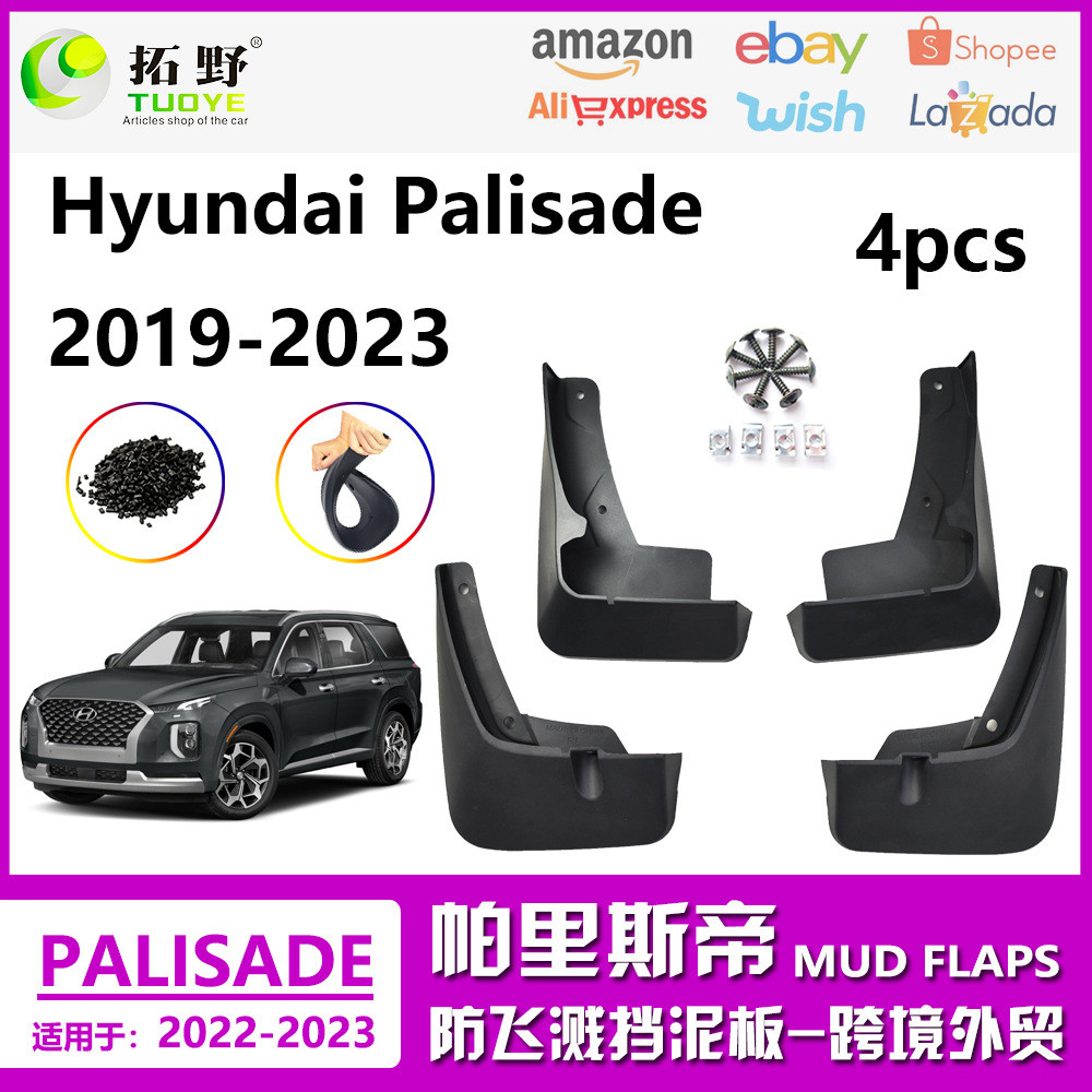 เหมาะสําหรับ 19-25 Hyundai Palisade Palisade บังโคลนรถอุปกรณ์เสริมหนัง