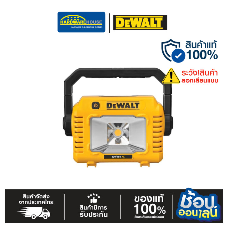 DEWALT ไฟสปอร์ตไลท์ไร้สาย 12/18V รุ่น DCL077-XJ