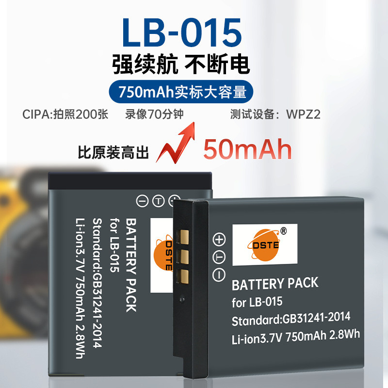 蒂森特LB-015适用KODAK柯达  PIXPRO WPZ2运动相机电池充电器