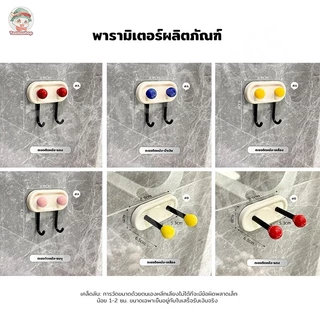 ตะขอ ตะขอแขวนเสื้อผ้า ตะขอสองหัว เก็บไว้หมวกกระโปรงกระดาษทิชชู่