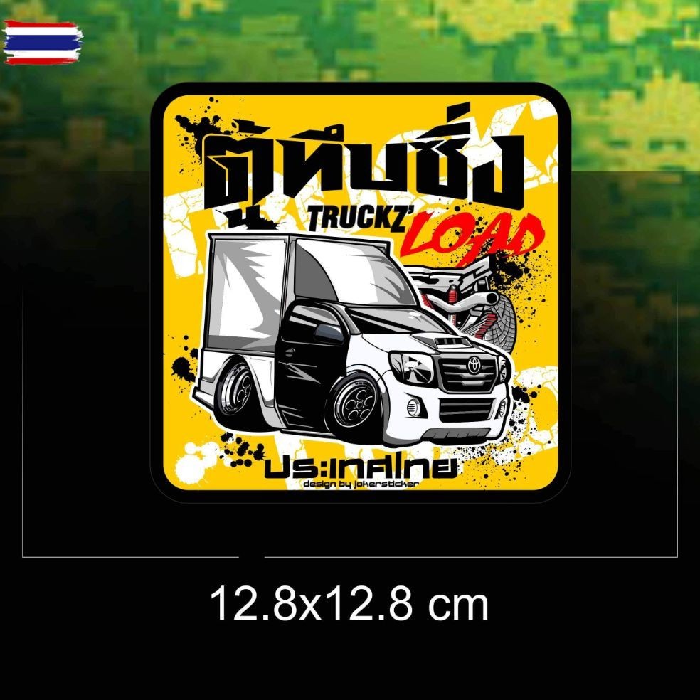 สติ๊กเกอร์ ตู้ทึซิ่ง  vigo
