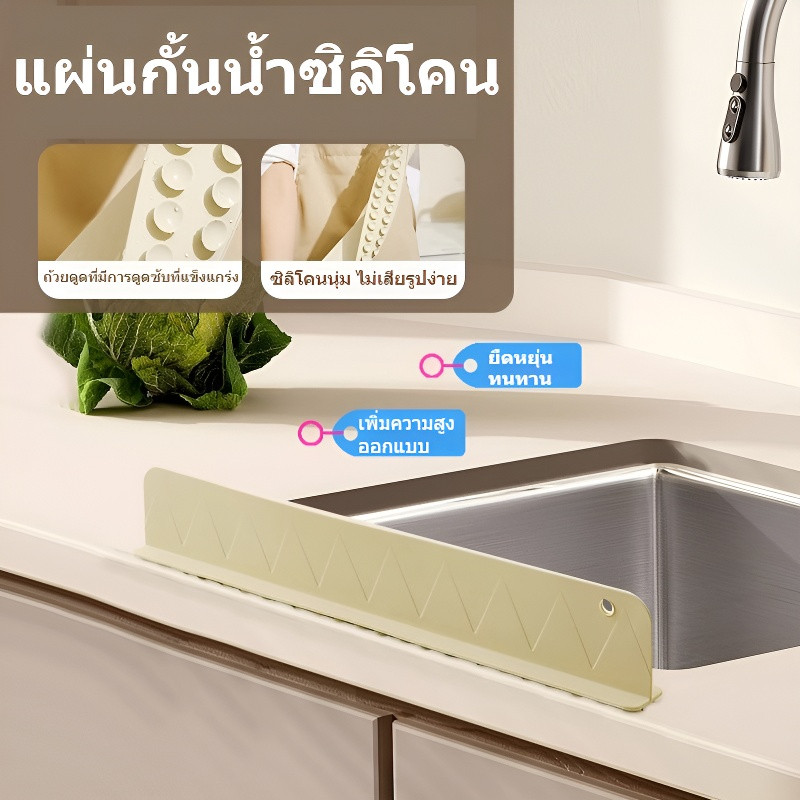 ที่กั้นอ่างซิลิโคน ป้องกันน้ำกระเซ็น | อุปกรณ์กันน้ำอเนกประสงค์สำหรับเคาน์เตอร์ครัว