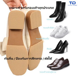 แผ่นกันลื่นรองเท้า แผ่นยางติดพื้นรองเท้ากันลื่น มีกาวในตัวติ…