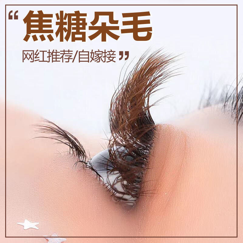 A New Product[7353People Collection]Mixed-race internet celebrity caramel-colored hair0.07Roughness1