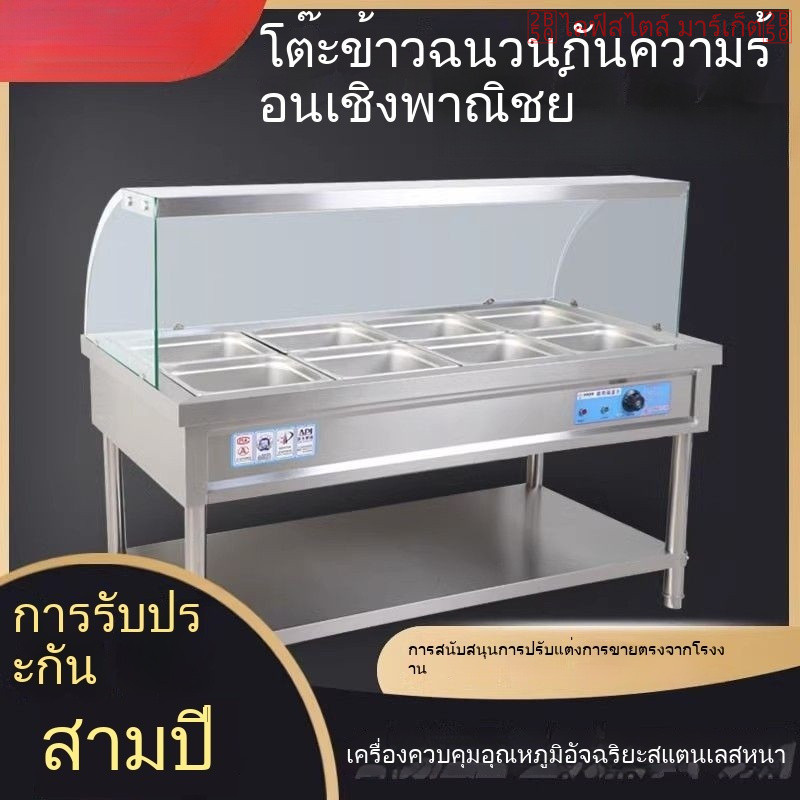 โต๊ะอุ่นอาหารจานด่วน ฝาครอบกระจกเชิงพาณิชย์สำหรับทำความร้อน ร้านอาหาร รถขายอาหารเร็ว ซุป สระว่ายน้ำ เคาน์เตอร์เสิร์ฟอาหา - รูปที่ 2