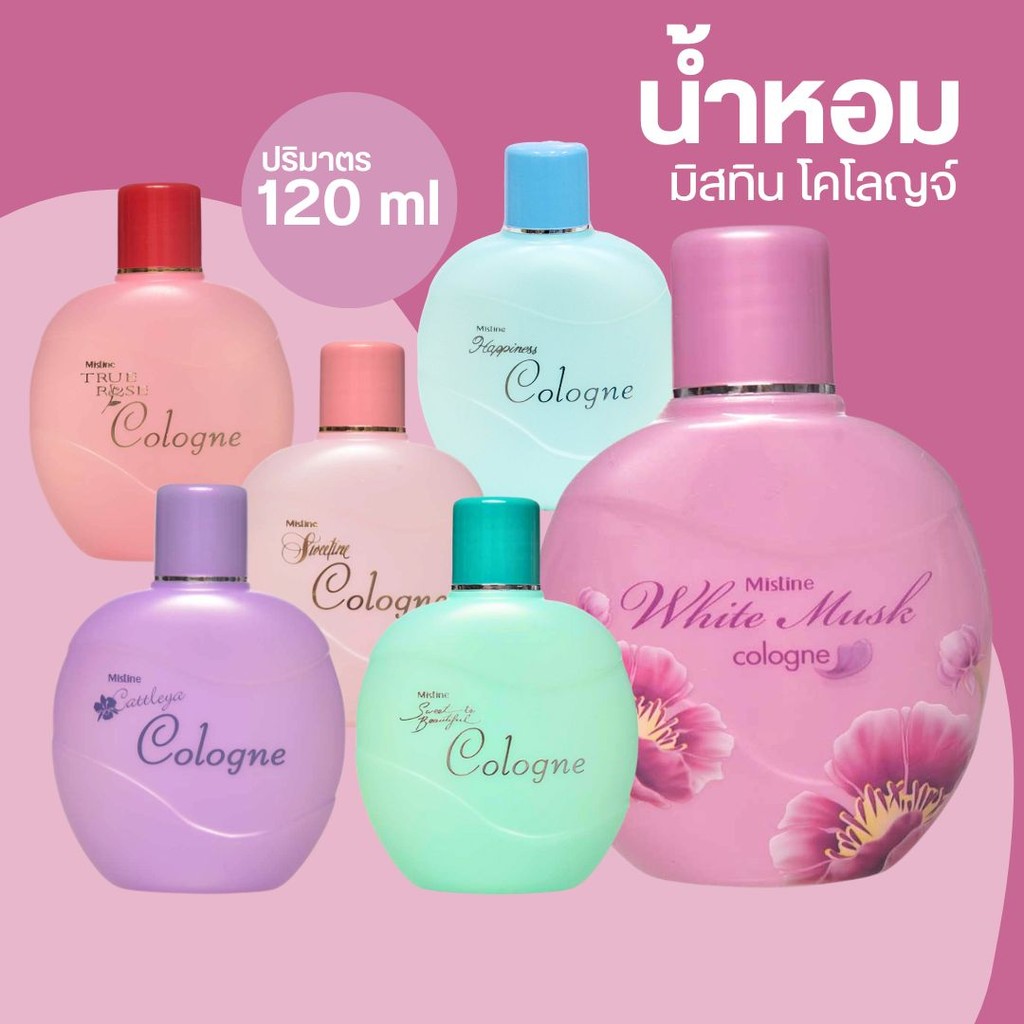 Mistine Cologne น้ำหอม มิสทิน โคโลญจ์ ทุกกลิ่น!! by กำตังค์