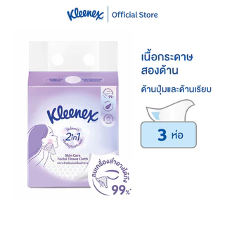 Kleenex Skin Care Soft Box [50 Sheets x 3pcs] คลีเน็กซ์ สกิน แคร์ กระดาษเช็ดหน้าเนื้อผ้า.