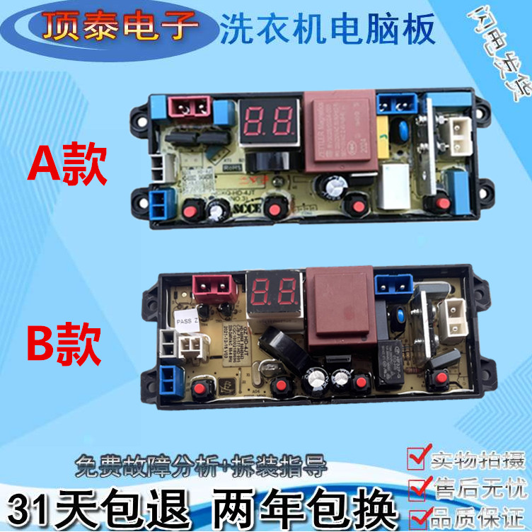 Oaks เครื่องซักผ้าบอร์ดคอมพิวเตอร์ HB45Q75-A19399 HB55Q80-A20399 65Q85-AU568T