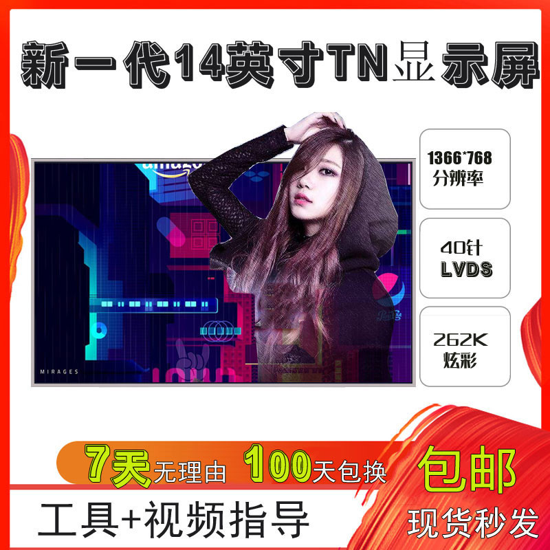 ACER ACER E1-471G V3-471G 4738ZG 4741G 4743G 4750G 4752 4755 4736ZG D525 หน้าจอ LCD B140xw01 V8 จอแส