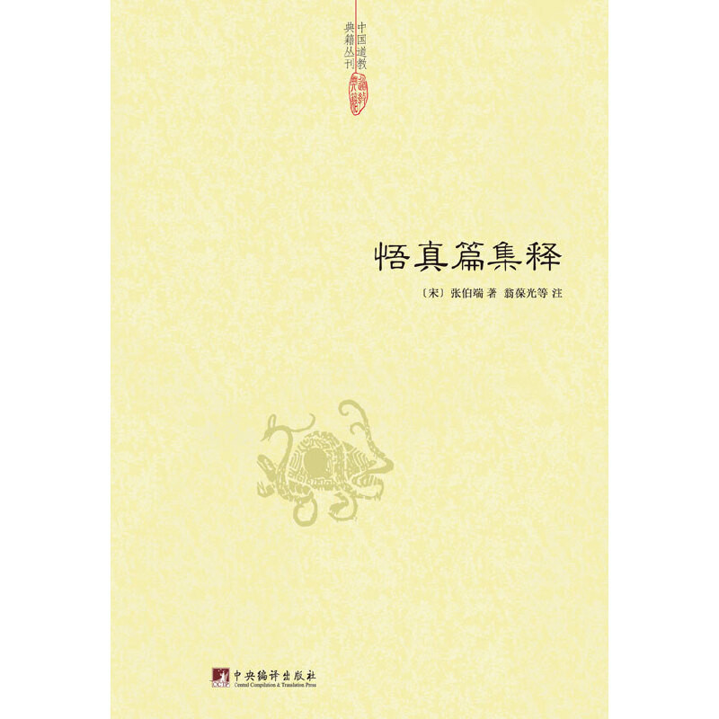 Dangang Net Wuzhen Chapter Collection เปิดตัวหนังสือบ้านตอนกลาง Zhang Bodanang