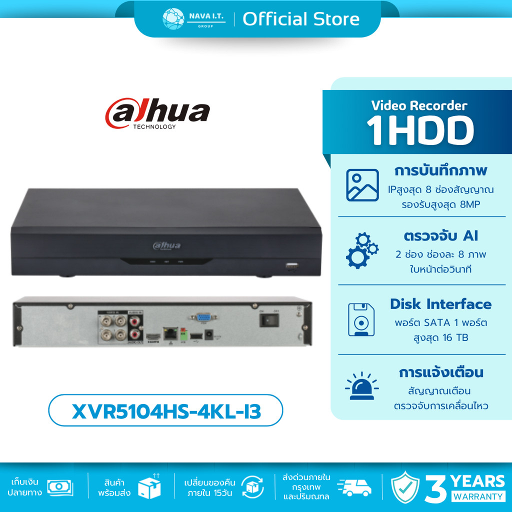 🛵มีส่งด่วน💨 DAHUA XVR5104HS-4KL-I3 4 - CH Penta - brid 4K Value / 5MP Compact 1U 1HDD Video Recorder