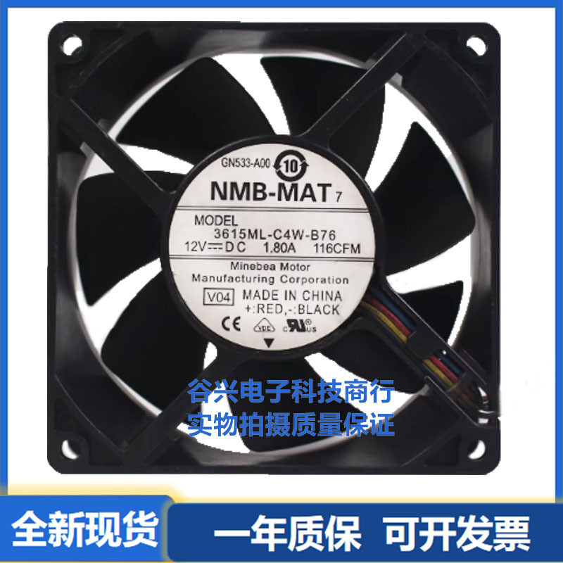NMB 3615ML-C4W-B76 12V 9CM T610 GY676 พัดลมระบายความร้อน 2RJK3-A00
