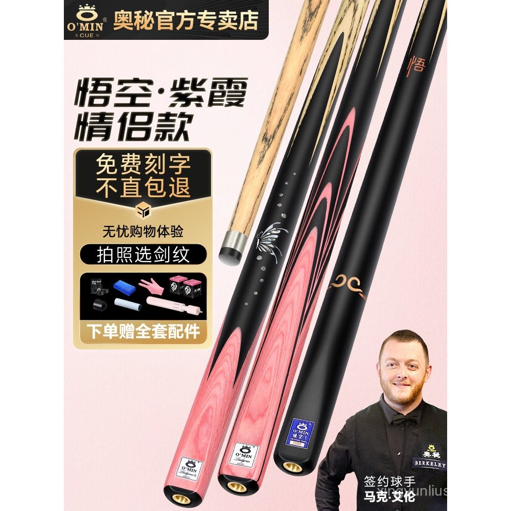 Mystery Goku Zixia 2 สีชมพู พร้อมคิวบิลเลียดและลูกบอลขนาดมาตรฐาน