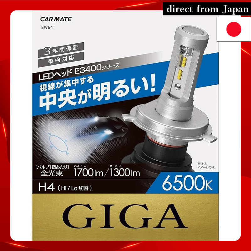 CARMATE GIGA LED Headlight E3400 Series H4 6500K 1700/1300lm (per bulb) Vehicle Inspection Compliant